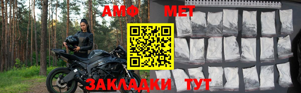 АМФЕТАМИН 98% Ульяновск