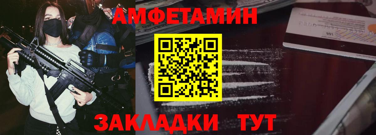 АМФ  Amphetamine VHQ  Вход с VPN  Ульяновск 