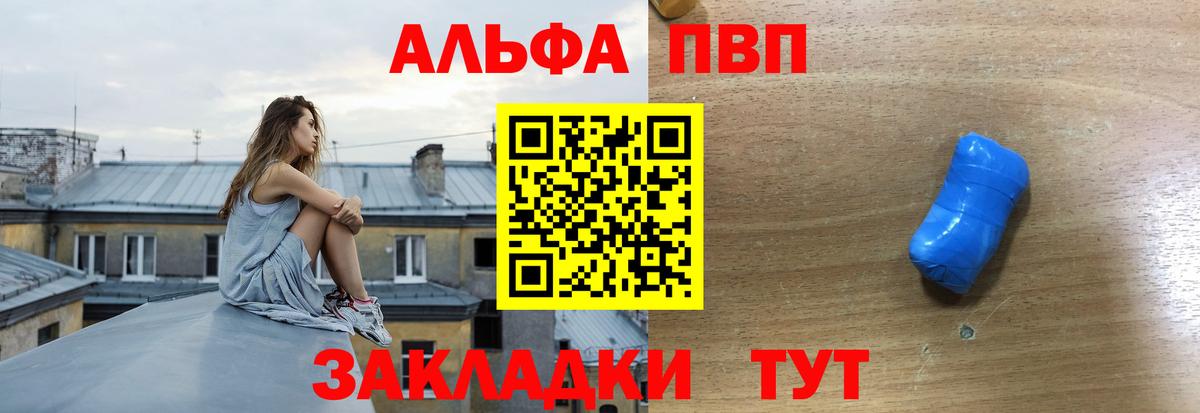 Alfa_PVP СК  Вход с VPN  Альфа ПВП  Ульяновск  Альфа ПВП мука 