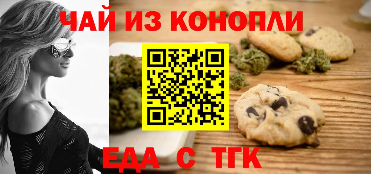 Canna-Cookies конопля  Вход с VPN  Ульяновск 