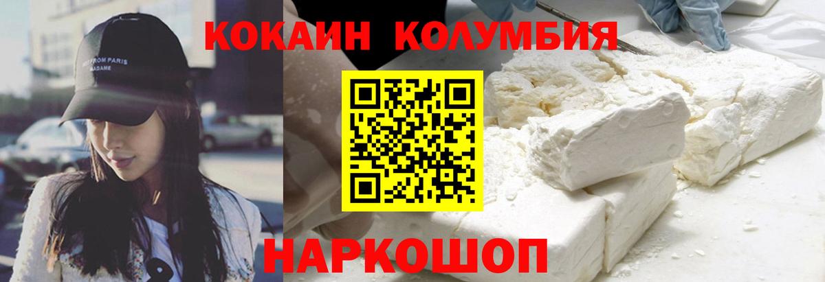 Кокаин Columbia  Cocaine Перу  Ульяновск  Вход с VPN 