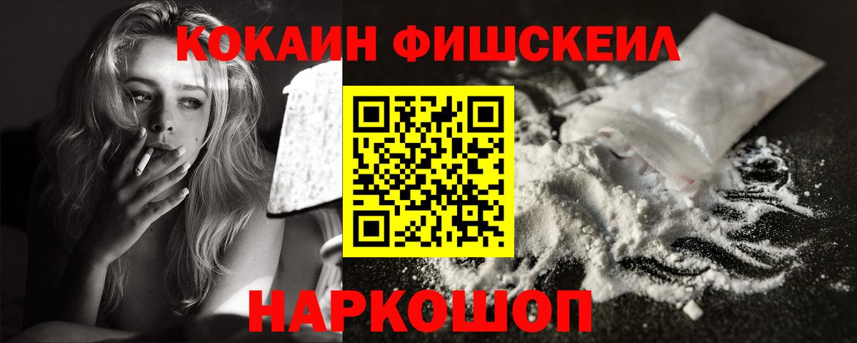 Cocaine 97% Ульяновск