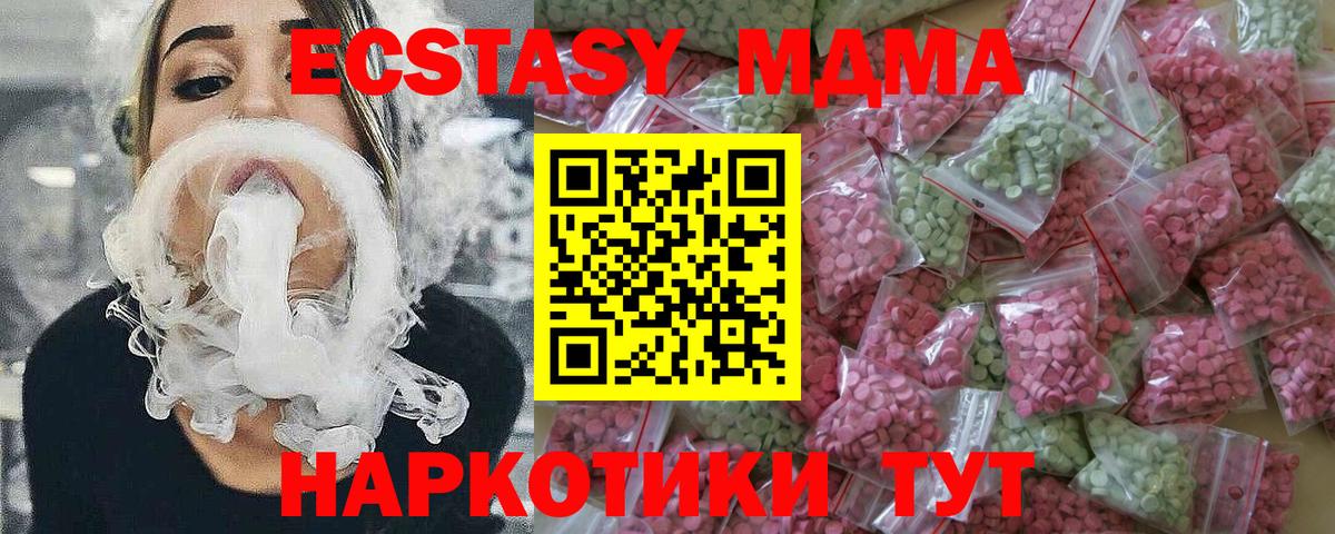 ЭКСТАЗИ 250 мг  Вход с VPN  Ecstasy DUBAI  Ecstasy  купить наркотики цена  Ульяновск 