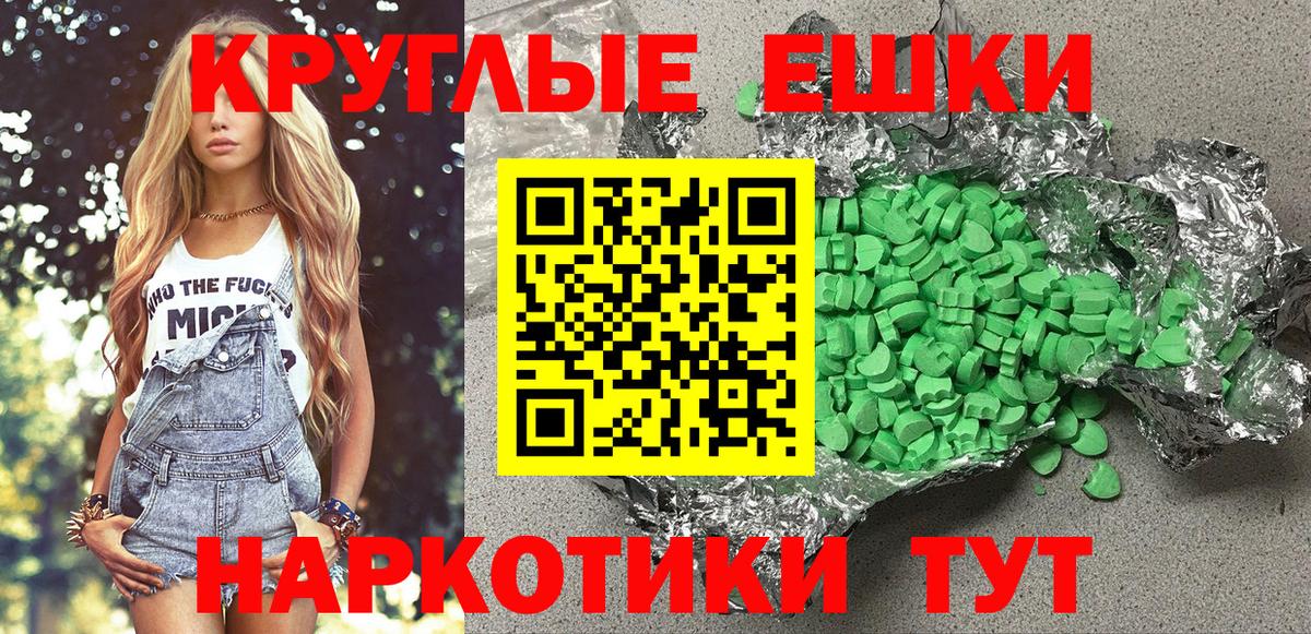 Экстази XTC Ульяновск