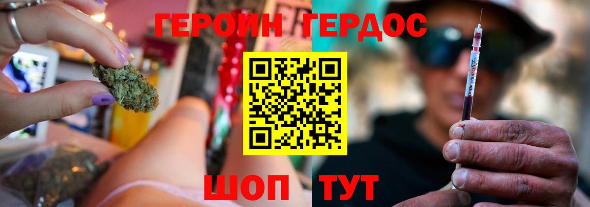 Ульяновск  ГЕРОИН гречка  Вход с VPN 
