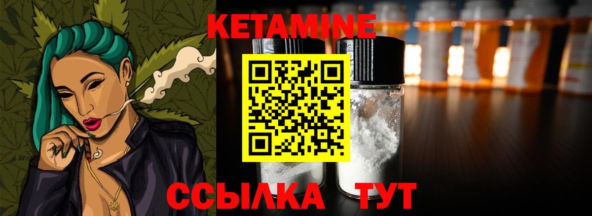 Ульяновск  КЕТАМИН VHQ  OMG как зайти  Вход с VPN 
