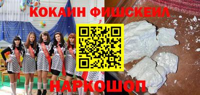 кокаин Моздок
