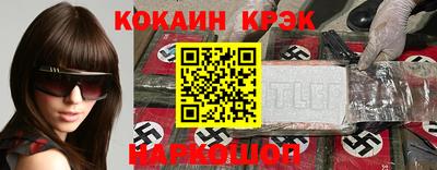 кокаин Моздок