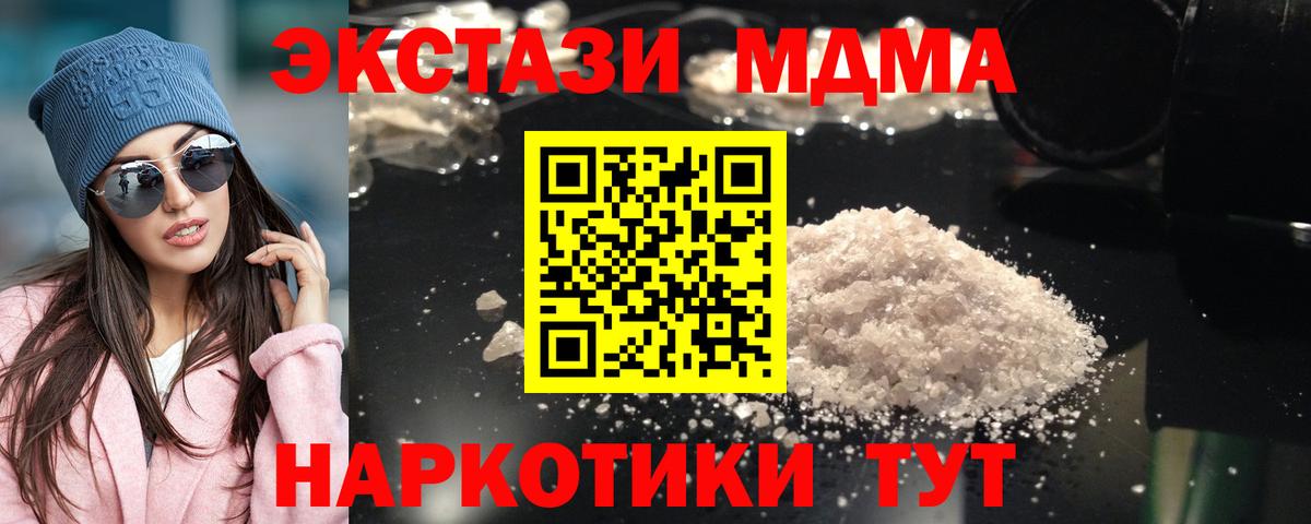 Ульяновск  MDMA VHQ  Вход с VPN 