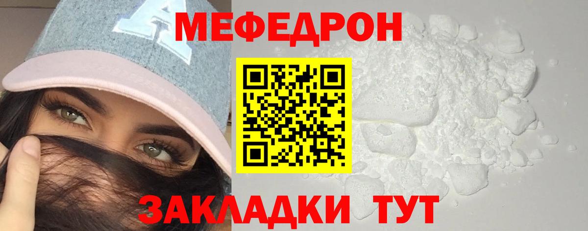 Ульяновск  МЯУ-МЯУ VHQ  Меф  Мефедрон  Вход с VPN 