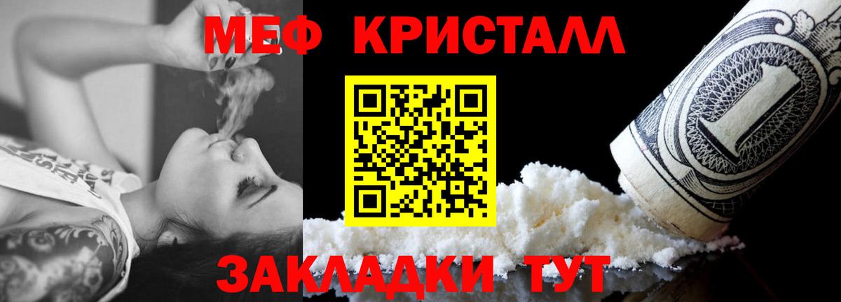 Мефедрон Ульяновск