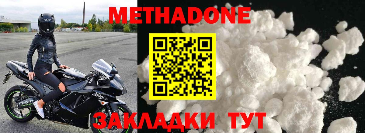 Ульяновск    маркетплейс  Вход с VPN  Метадон кристалл 
