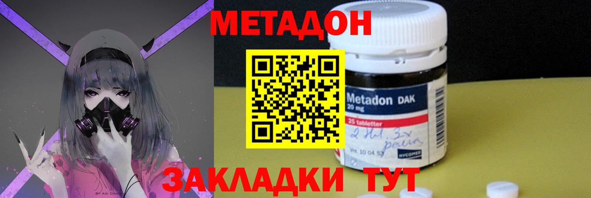 МЕТАДОН мёд Ульяновск