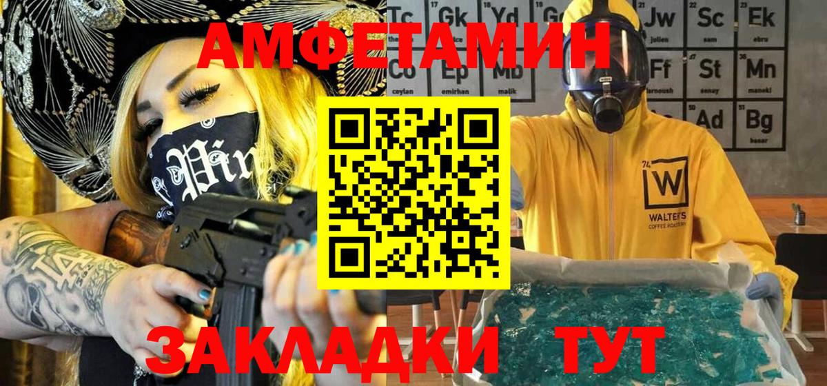 Ульяновск  МЕТАМФЕТАМИН винт  Вход с VPN 