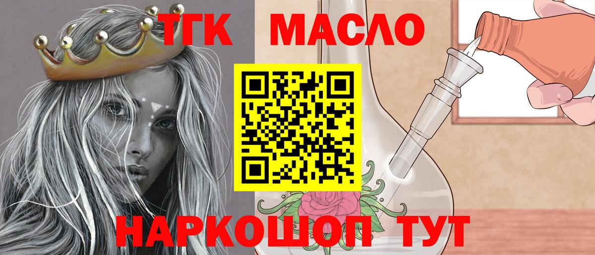 Дистиллят ТГК вейп с тгк Ульяновск