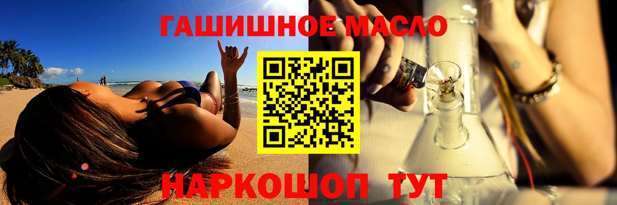 Ульяновск  Дистиллят ТГК жижа  ТГК Wax  Вход с VPN 