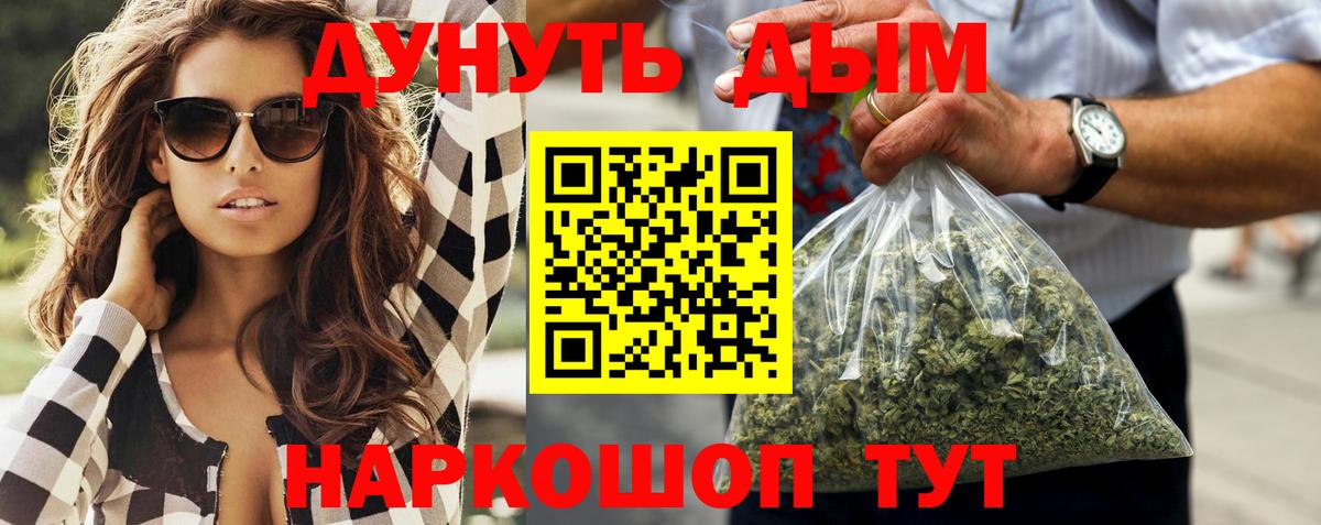 МАРИХУАНА AK-47 Ульяновск